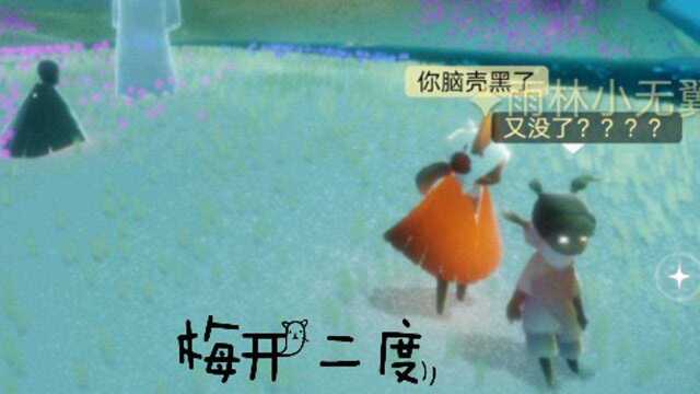 光遇:你永远不知道自己在别人那里的备注是什么