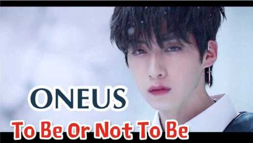 ONEUS TO BE OR NOT TO BE MV 中韩字幕