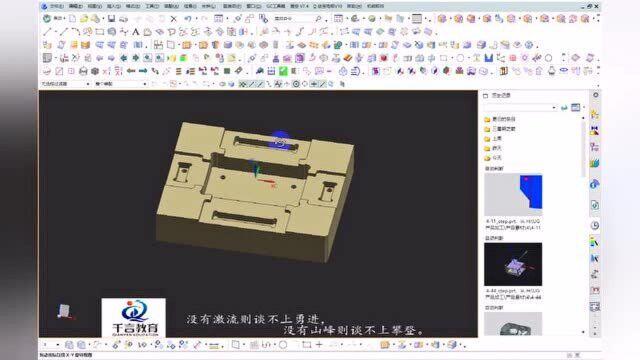 UG模胚加工分析工艺讲解