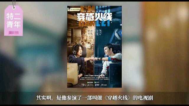 第9集:穿越火线1