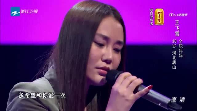 综艺:全职妈妈演唱《柏拉图之恋2060》,哈林:对你的高音表示敬佩!