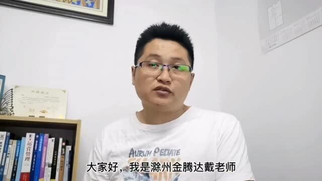 滁州戴老师:职场中做到守时很重要,有效时间管理在于抓问题关键