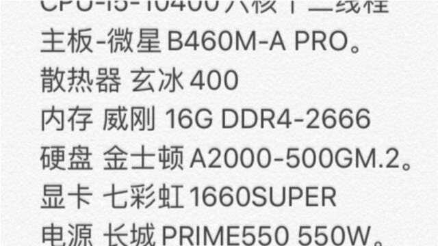 4000多电脑组装英特尔十代CPU,性价比配置该怎么选