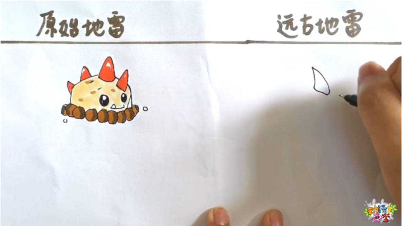 原始的土豆地雷vs远古的土豆地雷,这是它的祖先,还是很有魄力的