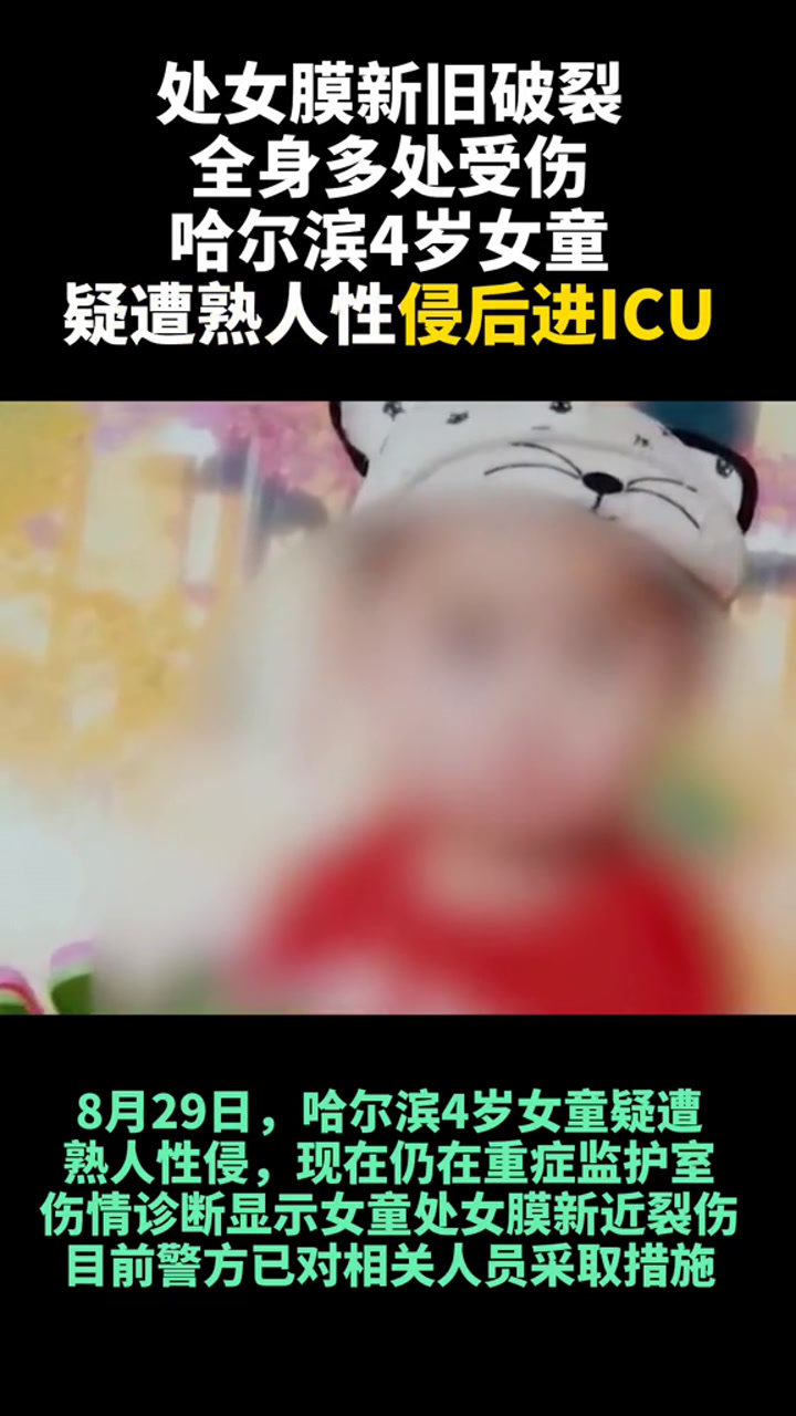 13岁幼女怀孕事件警方已立案，婴儿生物学父亲涉强奸被刑拘_七环视频_澎湃新闻-The Paper