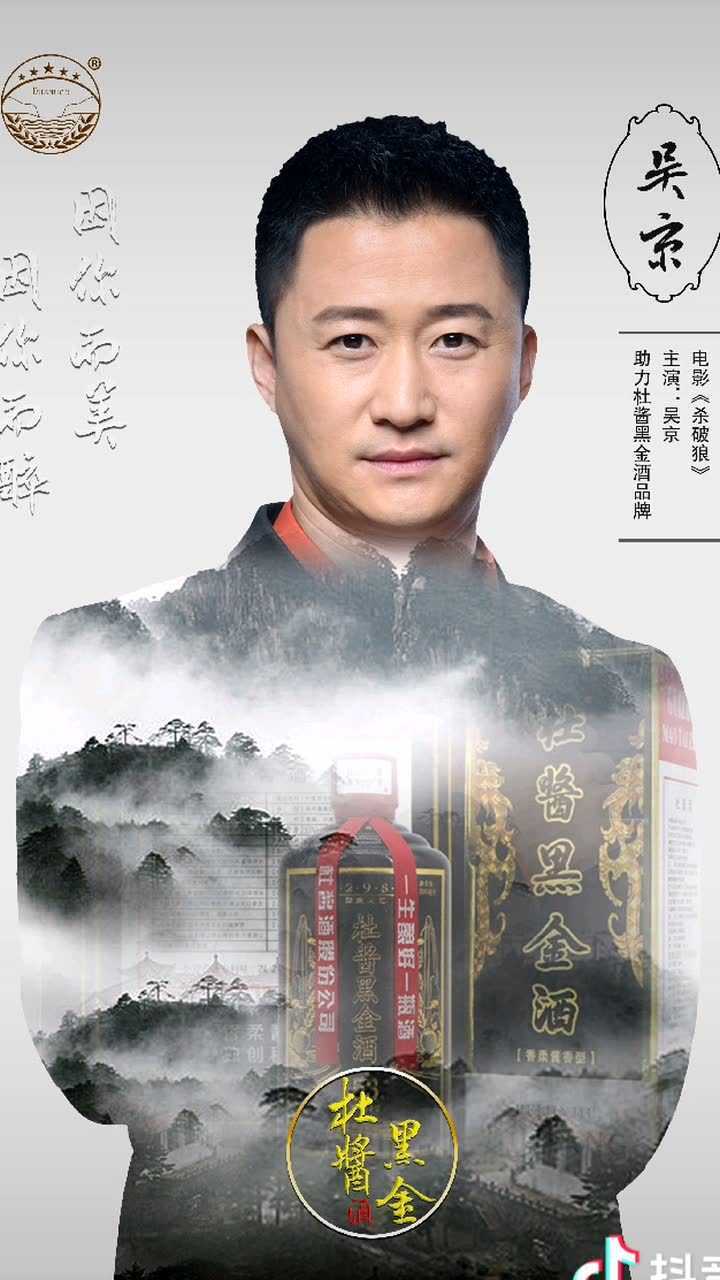 杜酱京版黑金酒是一瓶严格遵循12987工艺制造的坤沙酱酒