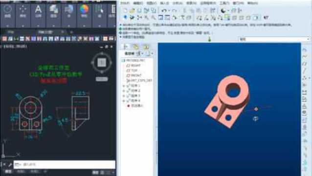 CAD/ProE从零开始教学(轴承座3D图)