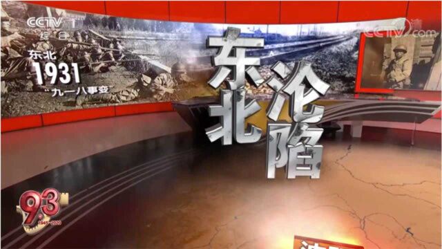 重温抗战历史 中国人民抗日战争总共经历了14年