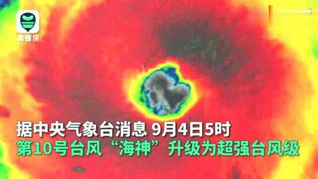 “美莎克”刚走,“海神”来了!卫星云图拍下双台风同框共舞画面