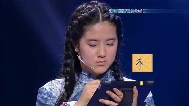 汉字英雄:女生抽到读音为“hui”的题,于丹说出答案,这也行?