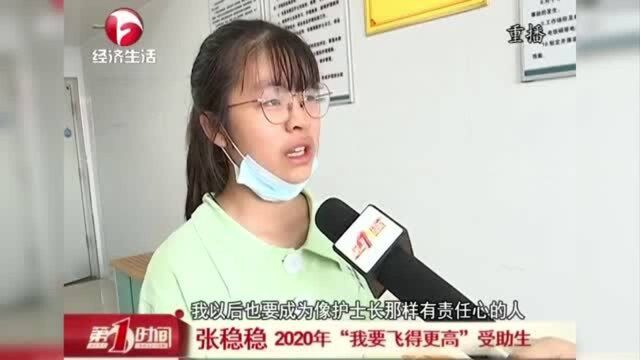 没被家庭困境压垮 在求学的路上并不孤独 看蒙洼女孩的白衣天使梦