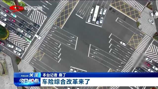 好消息!车险综合改革:交强险保额从12.2万提升到20万