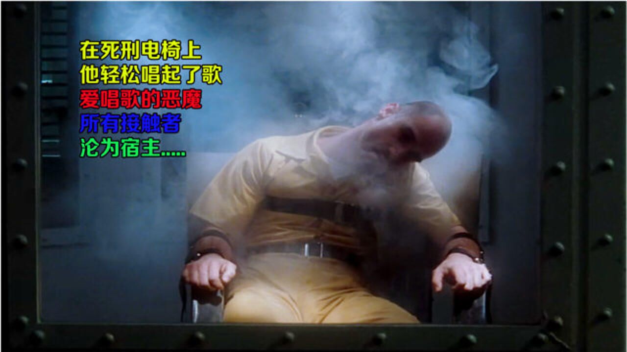 死刑犯坐电椅唱歌,爱唱歌的恶魔,接触者都会成为宿主_高清1080P在线观看平台_腾讯视频
