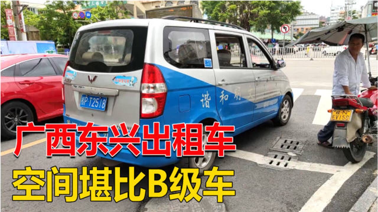 广西东兴的出租车五菱宏光,起步价7块能坐7个人,不愧是神车!
