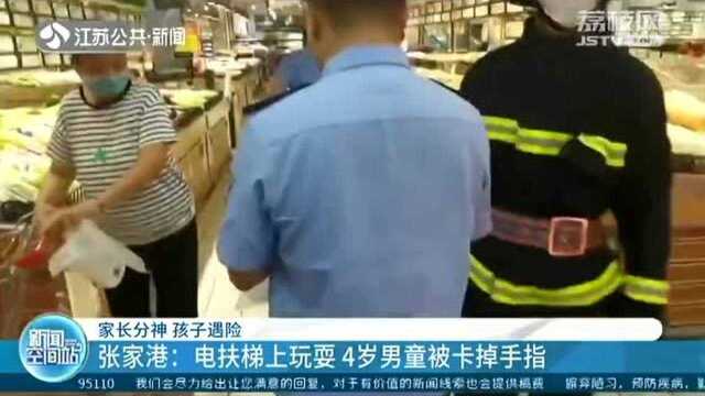 #家长低头看手机孩子乘扶梯被卡#电动扶梯出事故不是一起两起了,该引起家长重示了 另一起惊心一幕!家长分神4岁男童电扶梯玩耍被卡掉手指