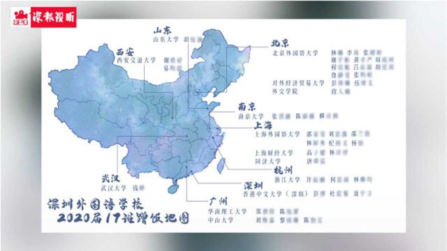 一图在手吃住全有!深圳高三毕业生送老师全国蹭饭地图