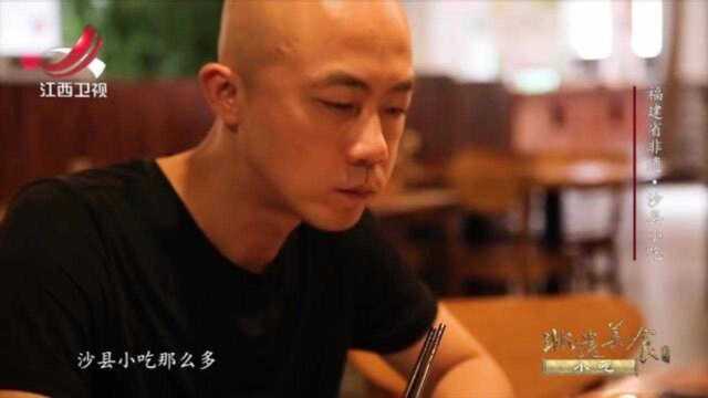 沙县已经有1600多年的历史了,特色小吃总共有200多种?