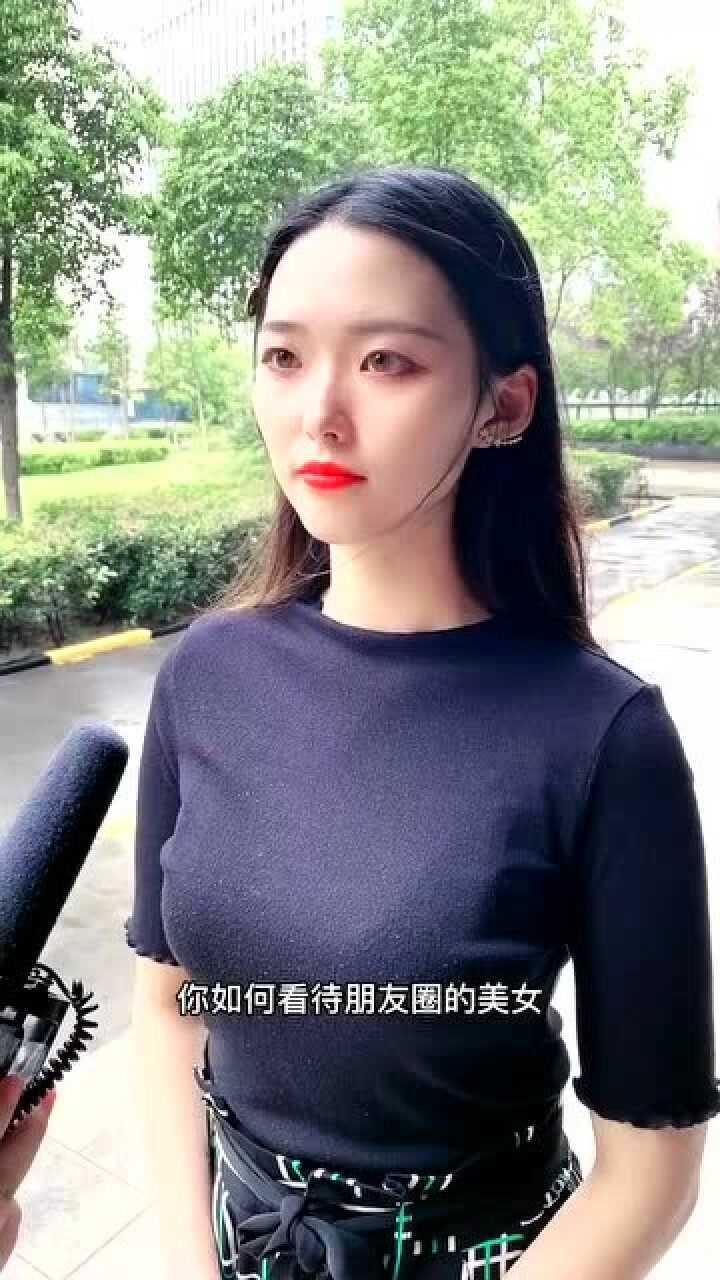 朋友圈的美女你怎么看美女的解释够到位好像是这么回事