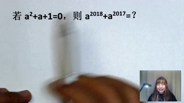 初中竞赛前的冲刺,高次幂运算难点!学霸老师讲解帮你搞懂