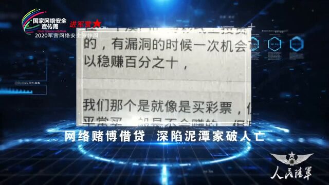 网络“黑洞”! 国家网络安全宣传周