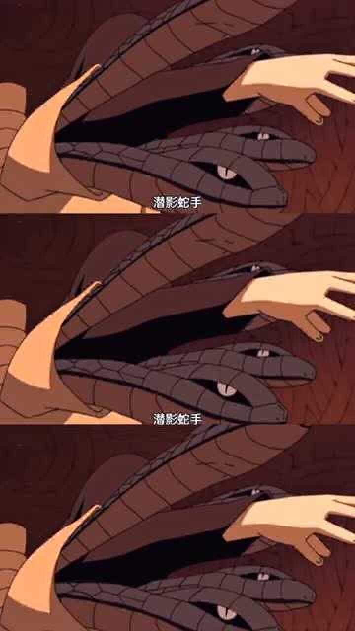 大蛇丸的迷惑忍术,"我吐蛇,蛇吐剑,我吐我自己"_腾讯视频