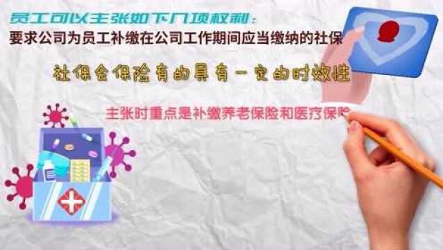 2020年公司不缴纳社保,可以要求经济赔偿吗?