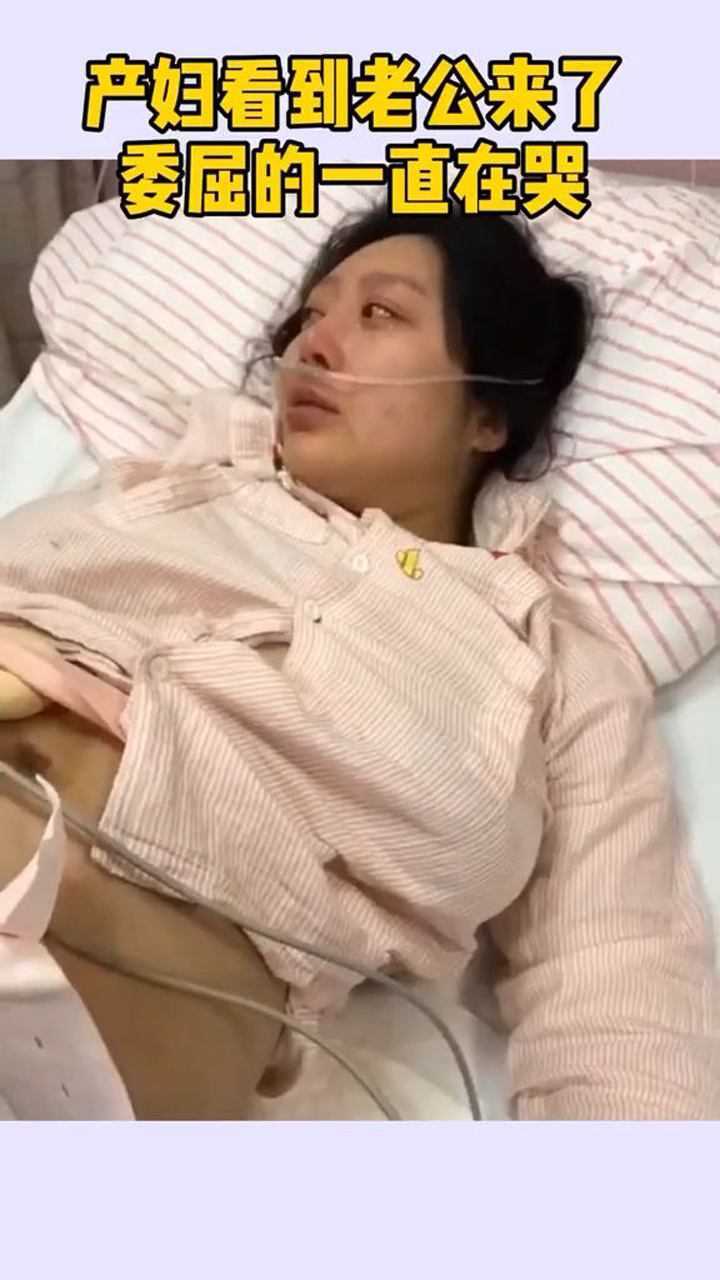 孕妇肚子疼一直在忍,一直等到老公来,委屈的一直哭