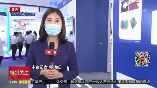 第二十三届中国北京国际科技产业博览会开幕 与中关村论坛融合举办