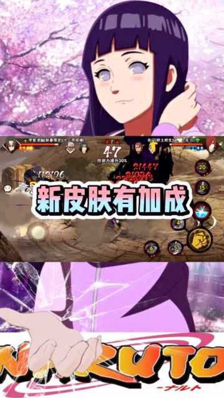 火影忍者手游:宇智波鼬的新皮肤含有加成