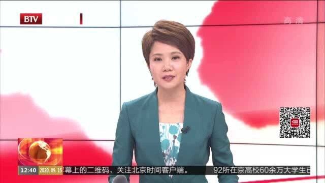 恭王府9月15日恢复开放 每天限额5000人