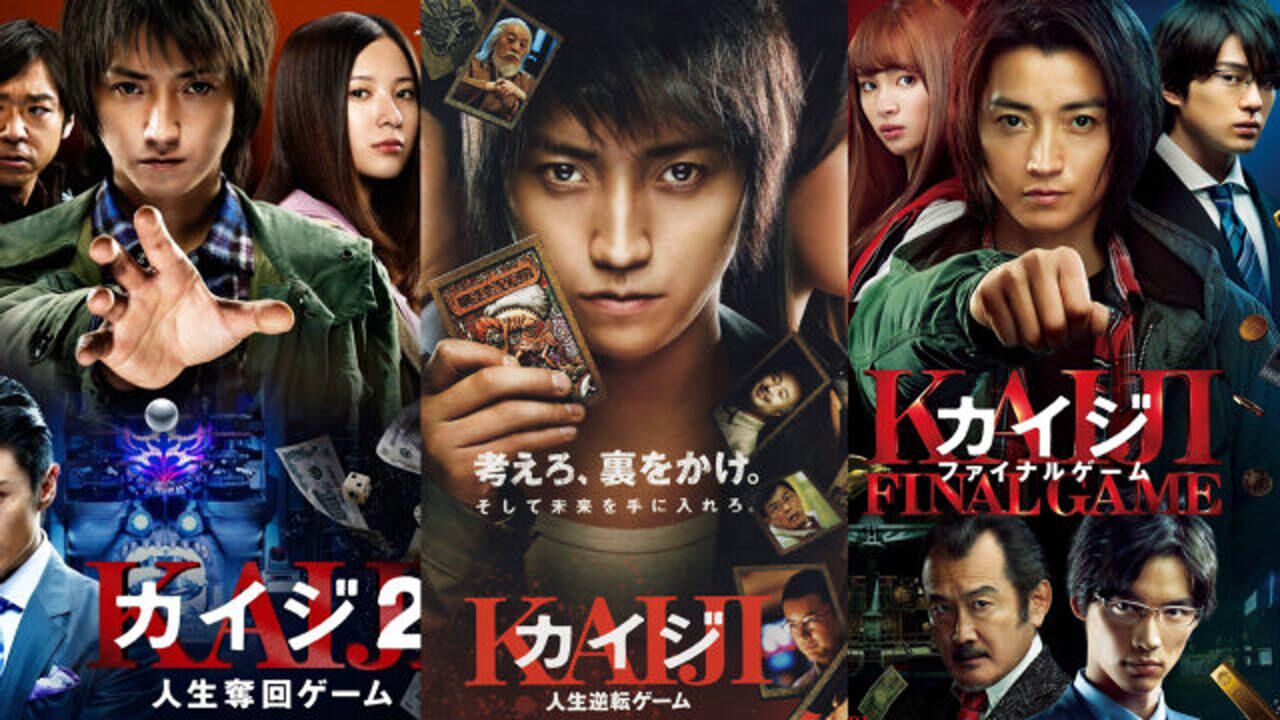 《赌博默示录》系列电影合集_盘点3部《赌博默示录》真人版,开司的最终结局是什么?_电影_高清完整版视频在线观看_腾讯视频