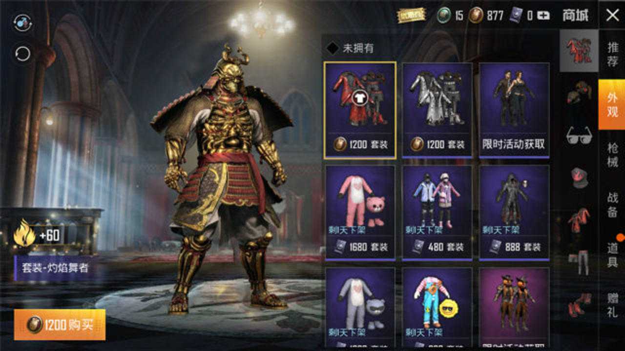 和平精英最珍贵的红装皮肤是哪款第3款全服仅一件