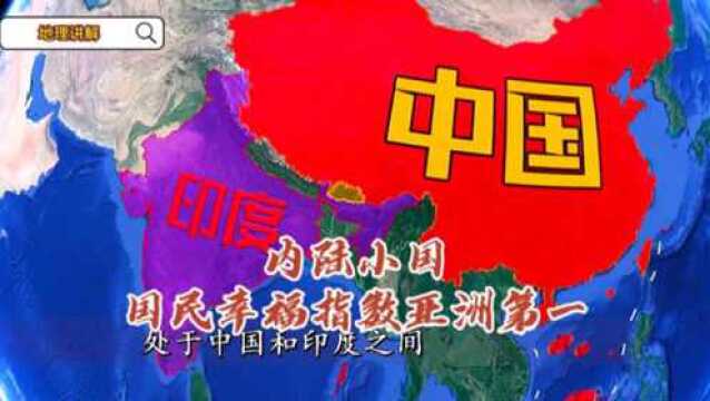 唯一不与五常建交的国家,不发达的内陆小国,国民幸福度却亚洲第一