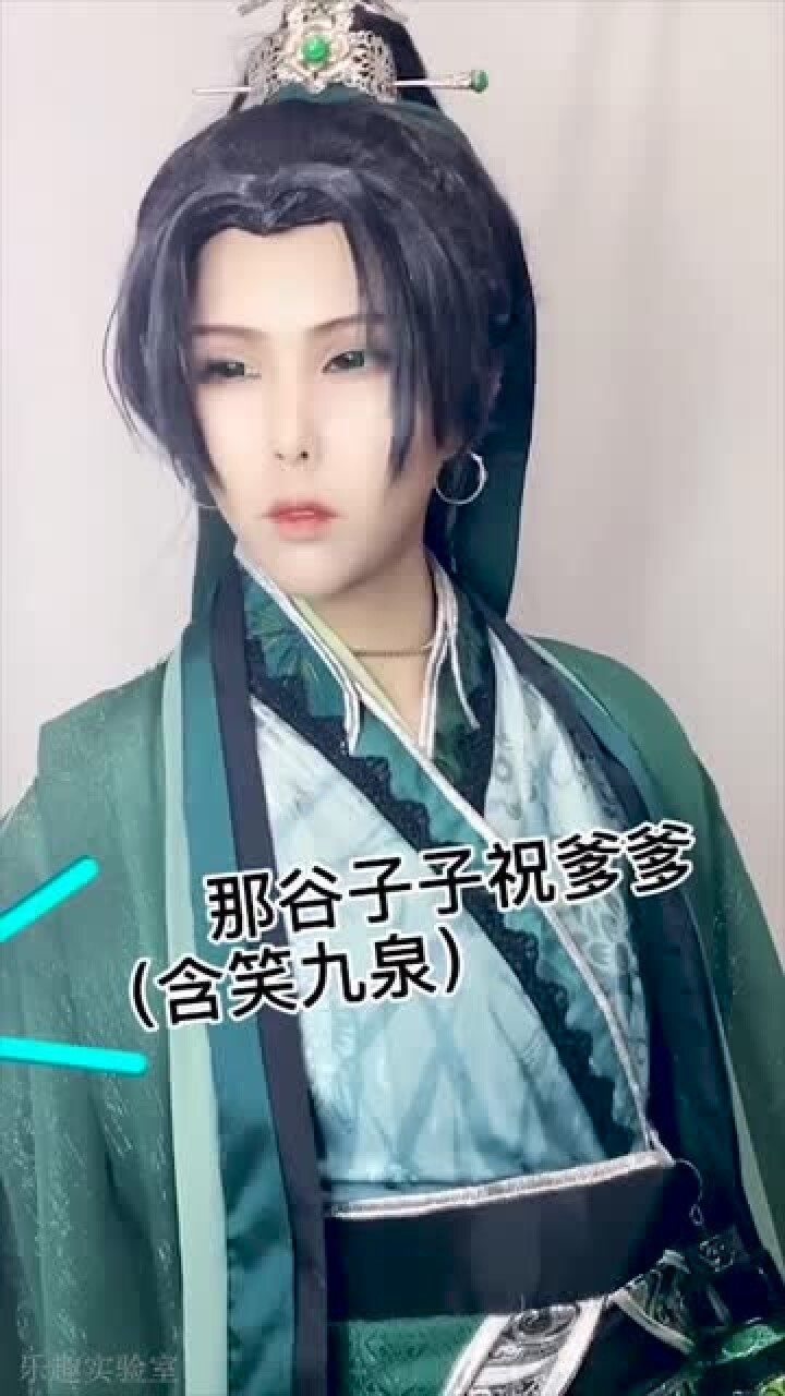 戚容:你这成语是跟谁学的吗?谷子:隔壁墨燃!墨燃:我教的,有意见?_高清1080P在线观看平台_腾讯视频