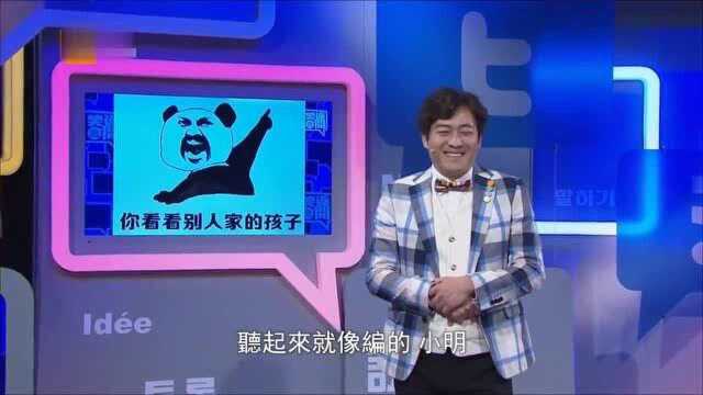 尉迟脱口秀讲述童年噩梦“别人家的小孩”,说到我心坎上了