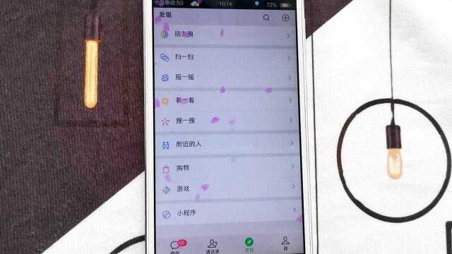 用了8年微信才知道,这样操作下,可以设置主题背景,快来试试看