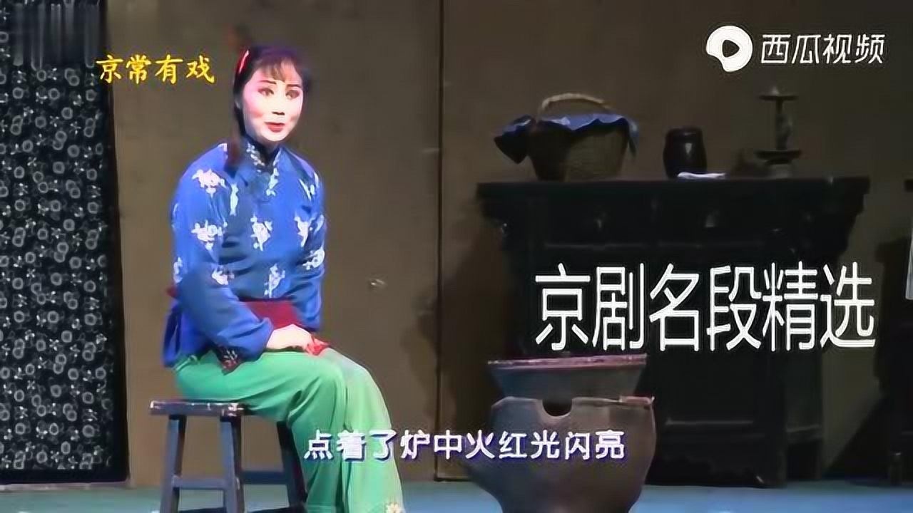 现代京剧《红云岗》为亲人熬鸡汤