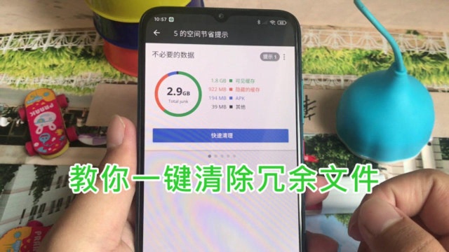 不想再用卡顿的手机?教你一键清除冗余文件,手机重回流畅状态
