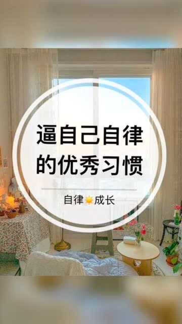 你可以足够优秀你也配拥有更好永远要相信前途无量的自己