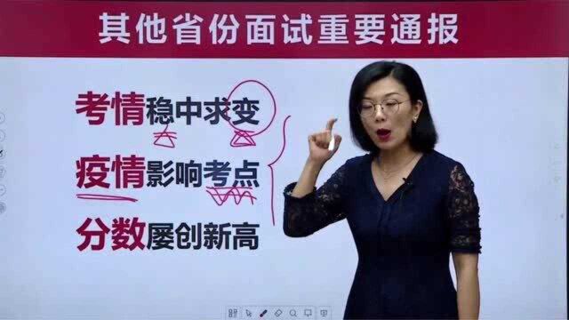 吉林省考面试——“依据其他省分析吉林省疫情考点”