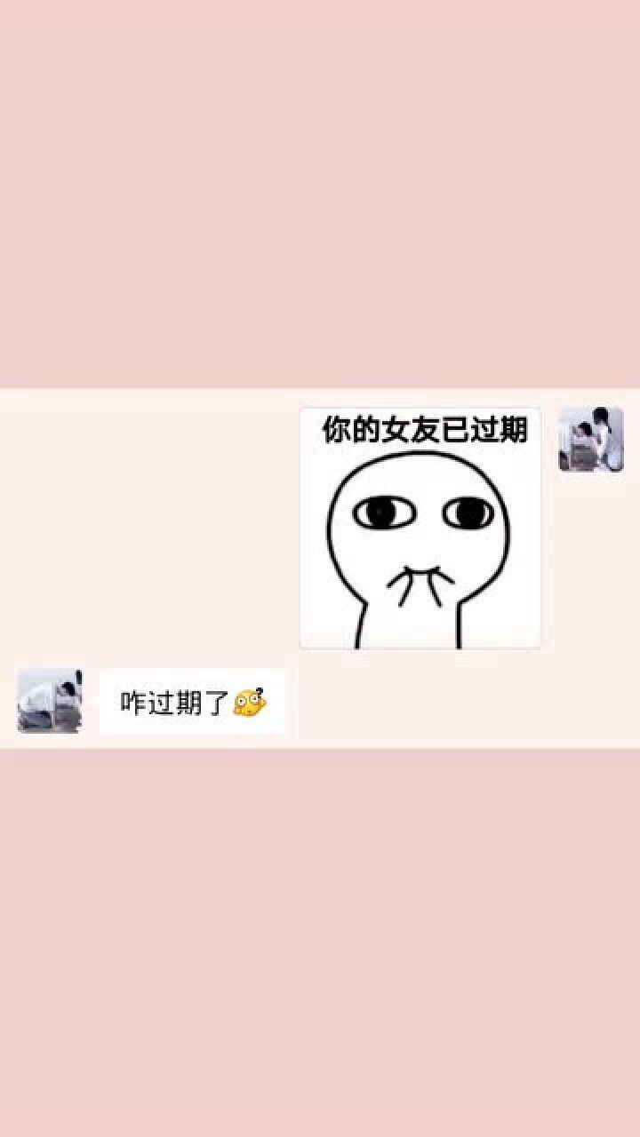 你的女友已过期,是否续费,要续满吗?