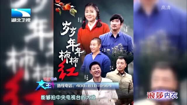 80后演员李翠翠自我调侃:我十八岁时和三十岁时长得一样