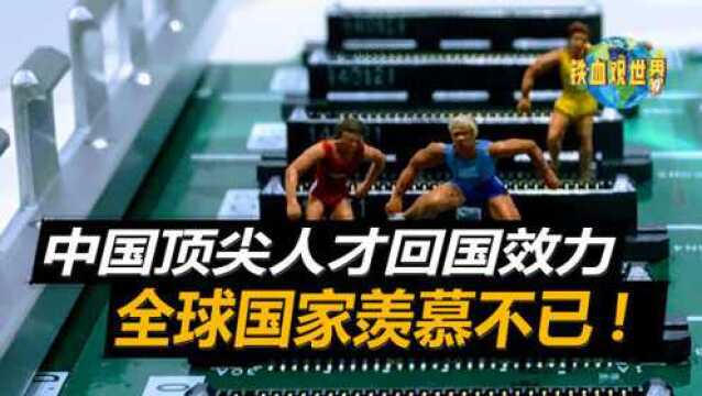 中国顶尖人才回国效力,还携带8千亿资产,人工智能发展将按下快进键