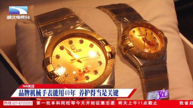 品牌机械手表能用40年?这四种养护方法能让你的爱表“活”得更久