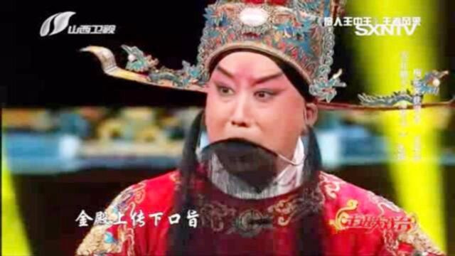 河北梆子名家王英会一段河北梆子《潘杨讼》选段,高亢悲忍,精彩