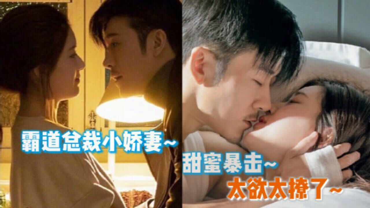 太欲太撩了赵露思林雨申床上吻戏花絮曝光赵露思直呼嫁不出去了