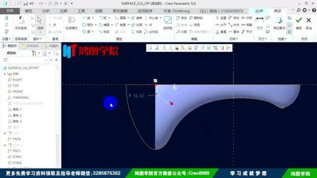 Proe/Creo产品设计ⷮŠ曲线构建曲面设计思路讲解