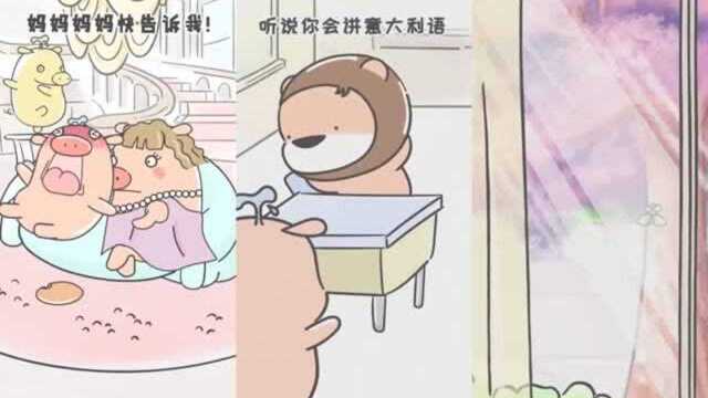 猪王子究竟是从哪来的呢?