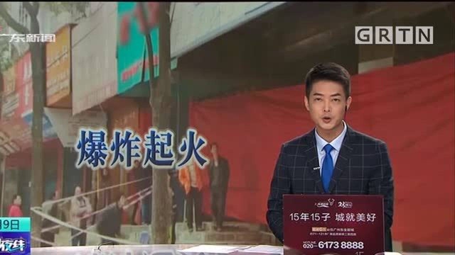 贵阳一复印店爆炸起火 致8辆车受损