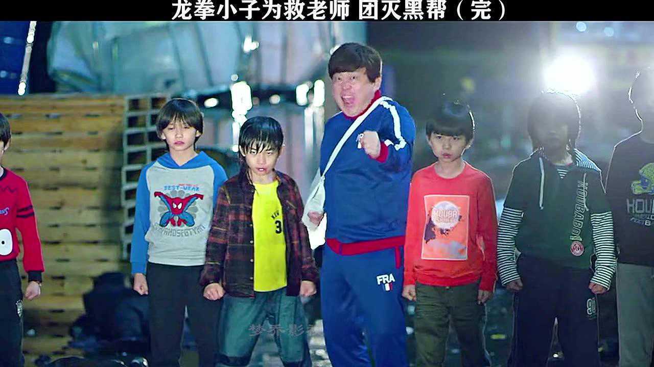 龙拳小子为救老师竟然一个人挑战整个黑帮